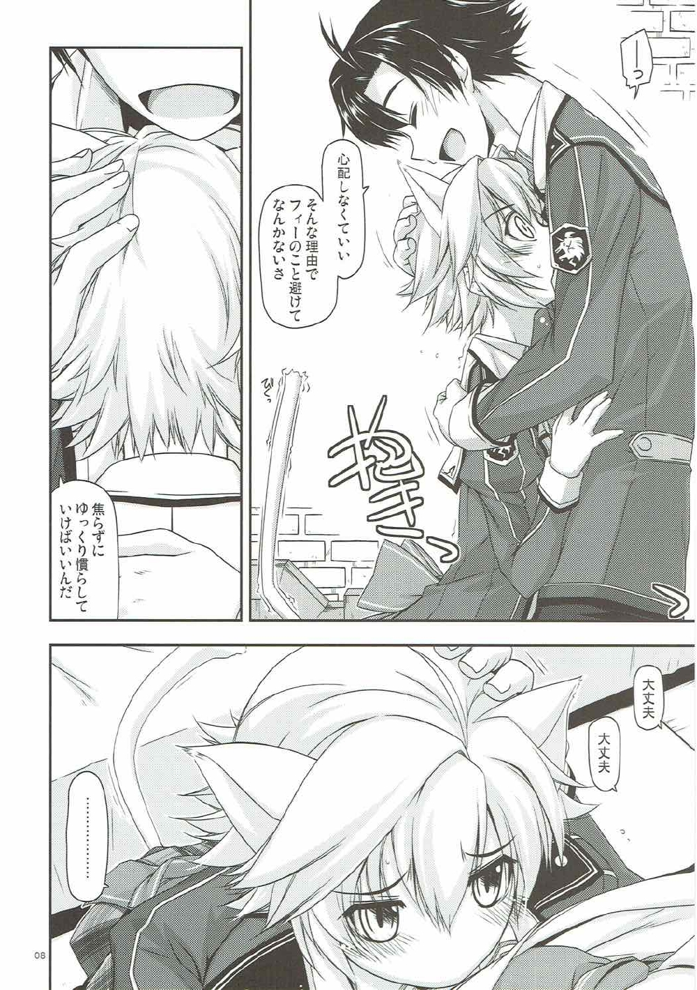 子猫 官能 小説