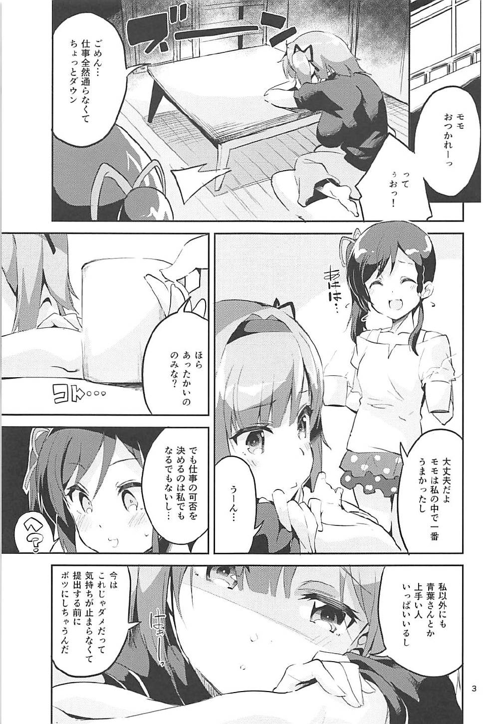 望月紅葉 エロ同人誌 子供の子守を任されたモモちゃんがエッチなことを教えちゃうおねショタ本 同人すまーと