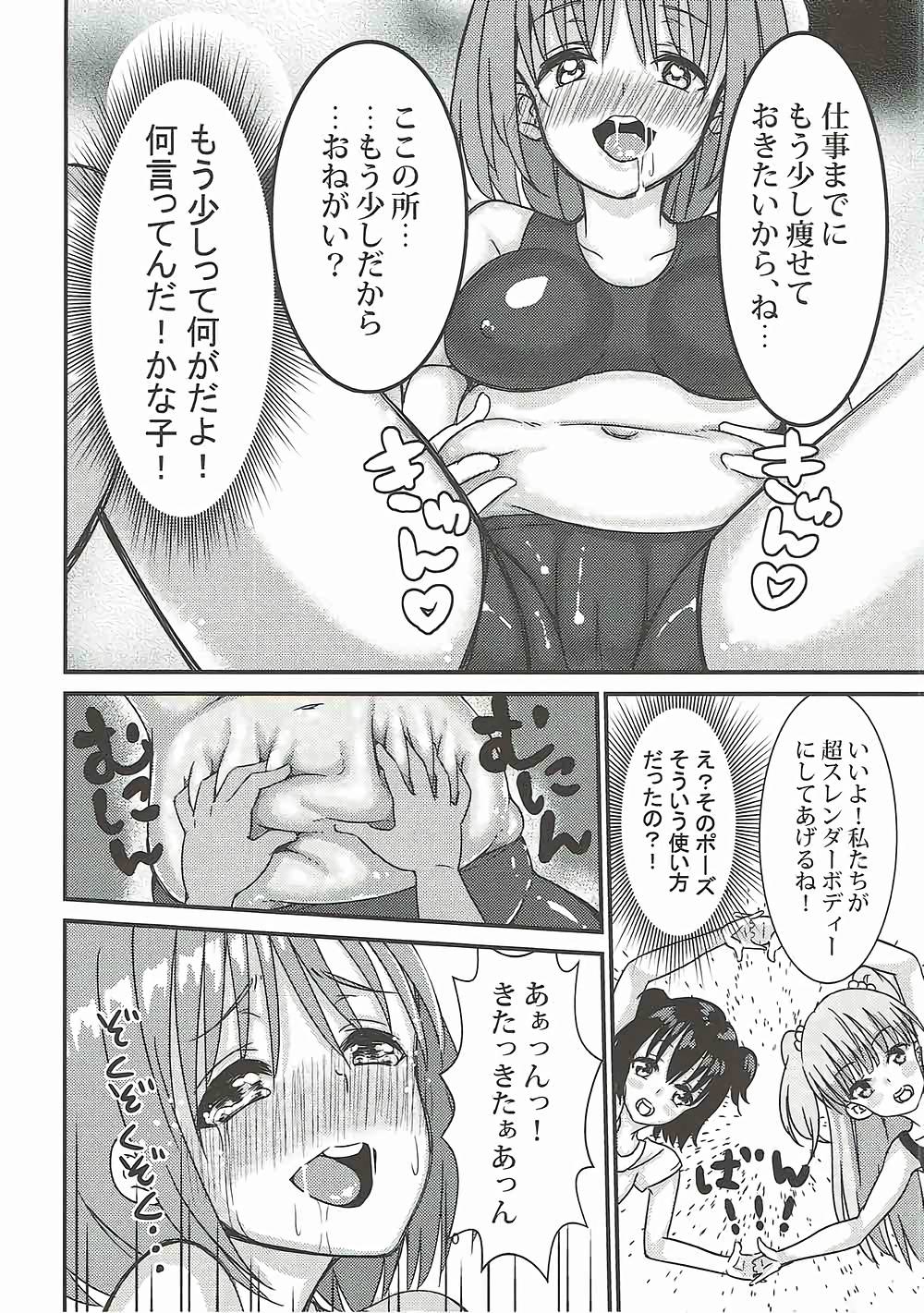 ポルチオ 体外