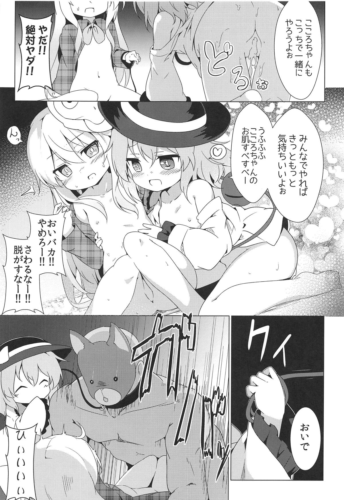 エロ 東方 漫画 こころ