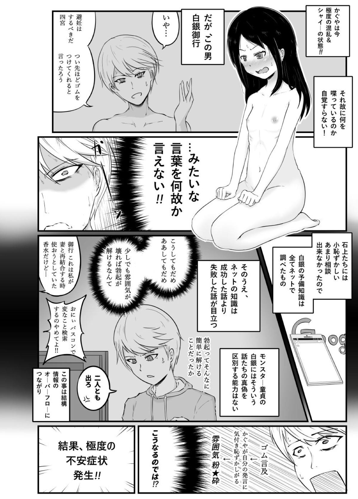 せ たい かぐや は 告 えろ ら 様
