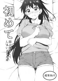 大沼くるみ のエロ同人誌 エロ漫画一覧 16冊 1ページ目 同人すまーと