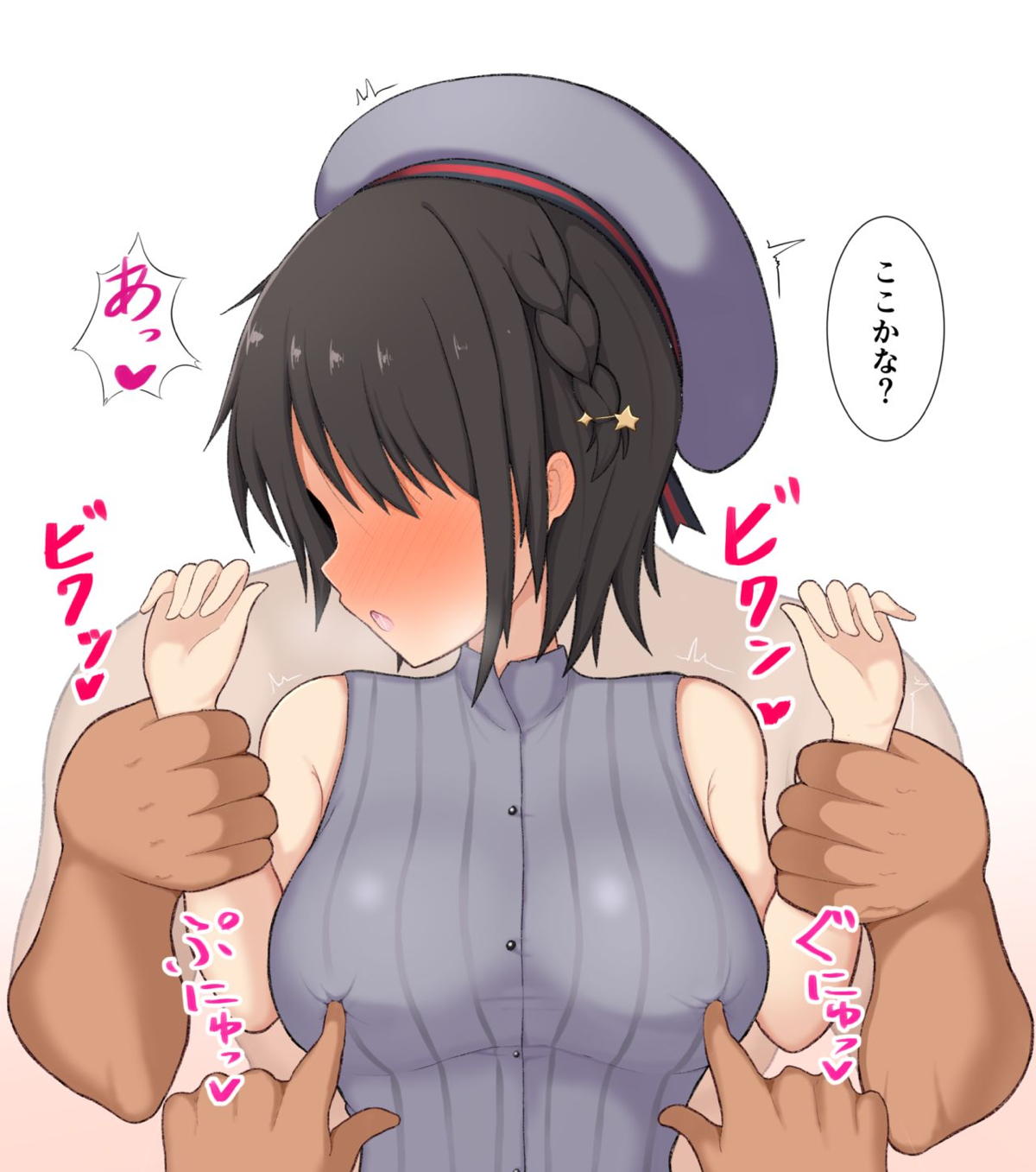 当て ゲーム 乳首